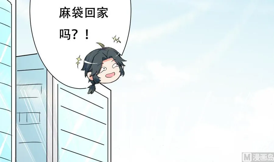 第92话 堂哥你慢点死 第4页