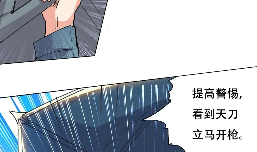 第92话 堂哥你慢点死 第17页
