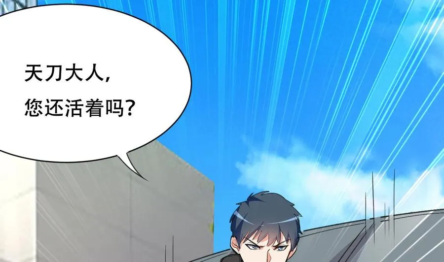 第92话 堂哥你慢点死 第23页