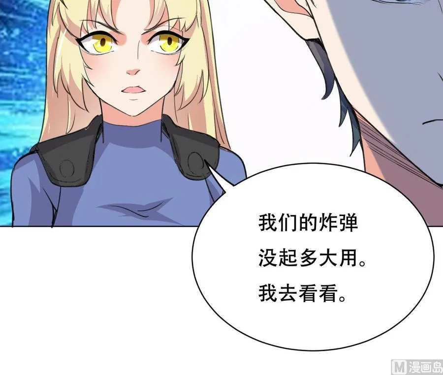 第92话 堂哥你慢点死 第28页