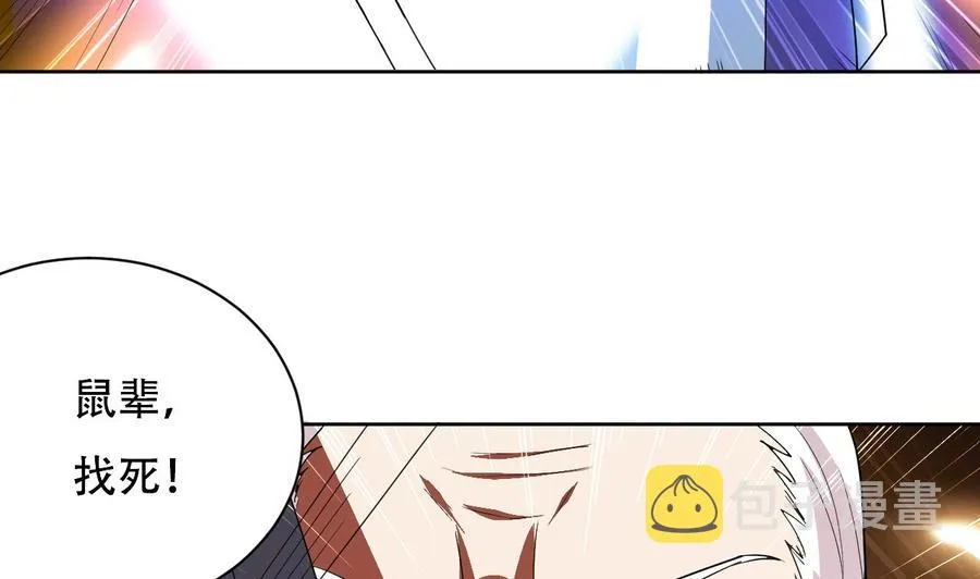 第92话 堂哥你慢点死 第36页