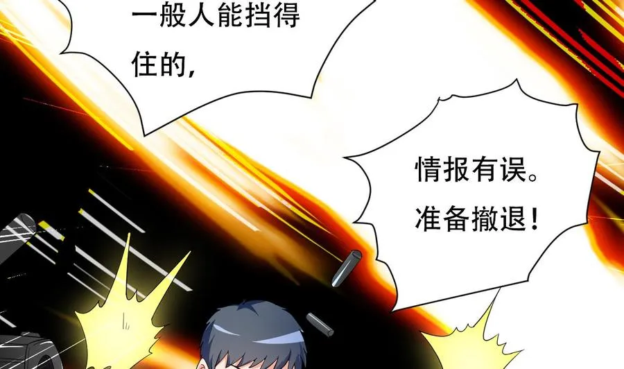 第92话 堂哥你慢点死 第39页