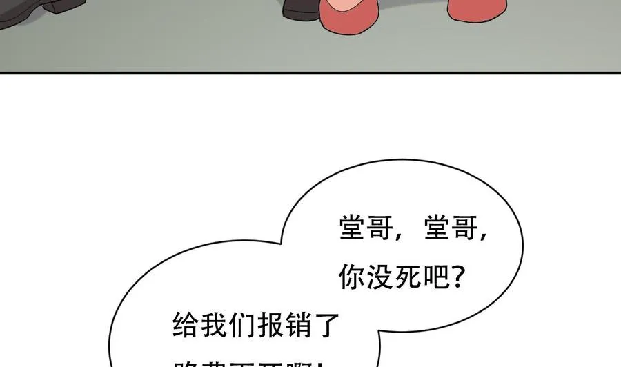 第92话 堂哥你慢点死 第47页