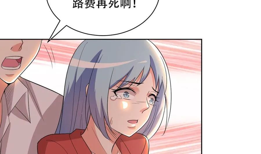 第92话 堂哥你慢点死 第48页
