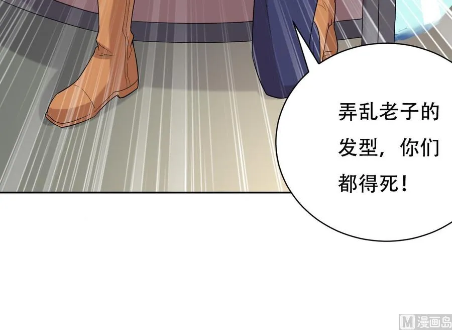 第92话 堂哥你慢点死 第52页