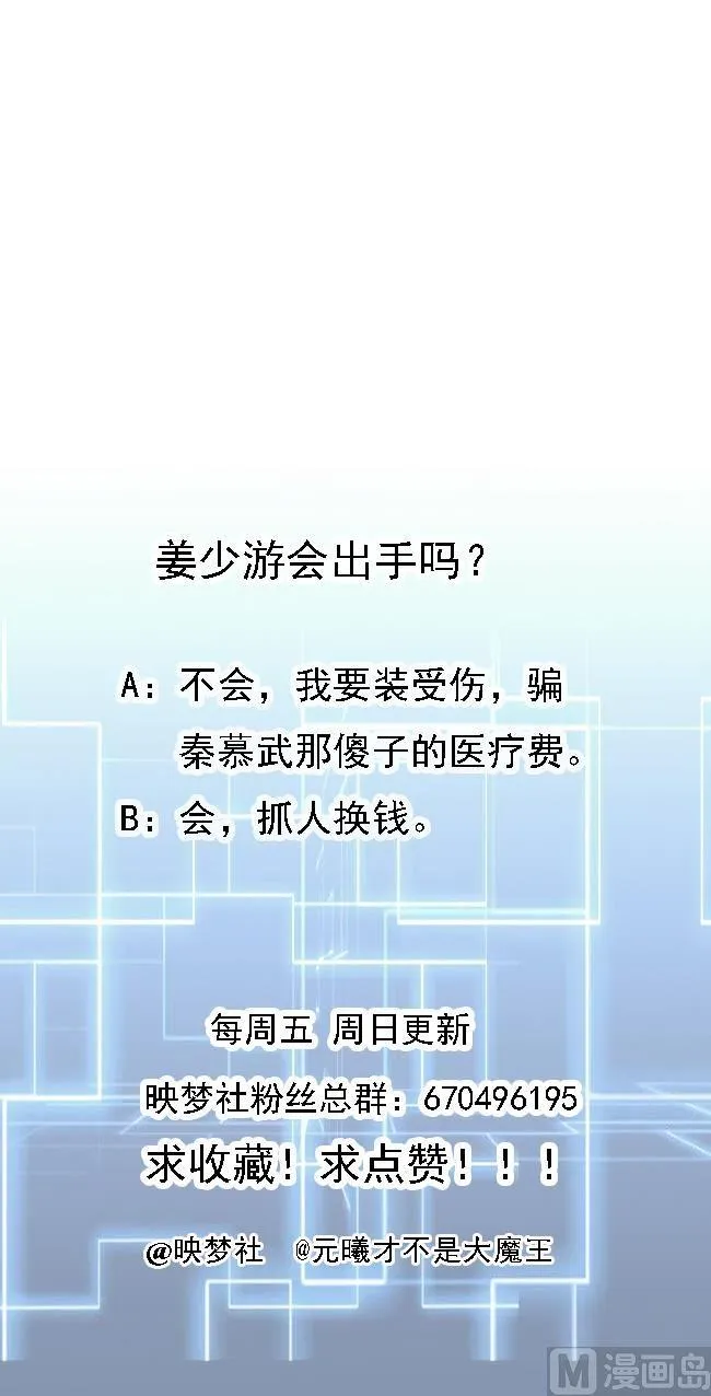 第92话 堂哥你慢点死 第53页
