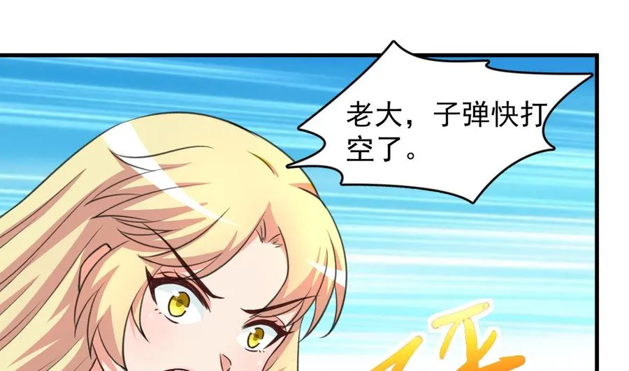第93话 武安戮苍生 第2页