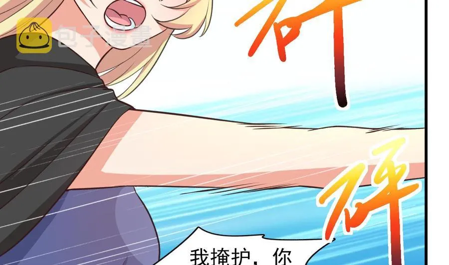 第93话 武安戮苍生 第3页