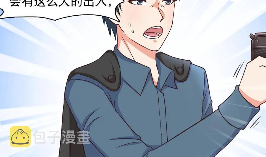 第93话 武安戮苍生 第5页