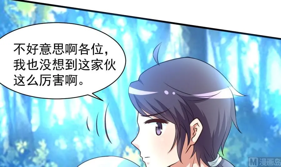 第93话 武安戮苍生 第7页