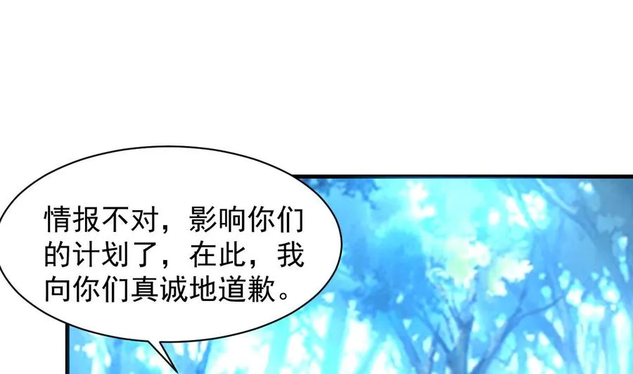 第93话 武安戮苍生 第9页