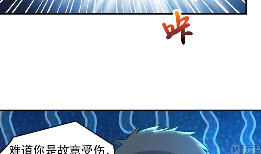 第93话 武安戮苍生 第13页