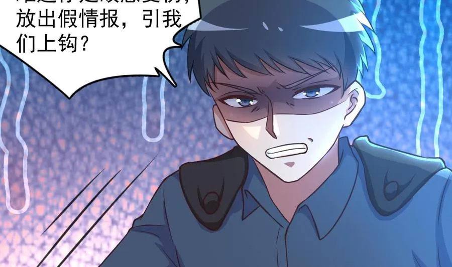 第93话 武安戮苍生 第14页