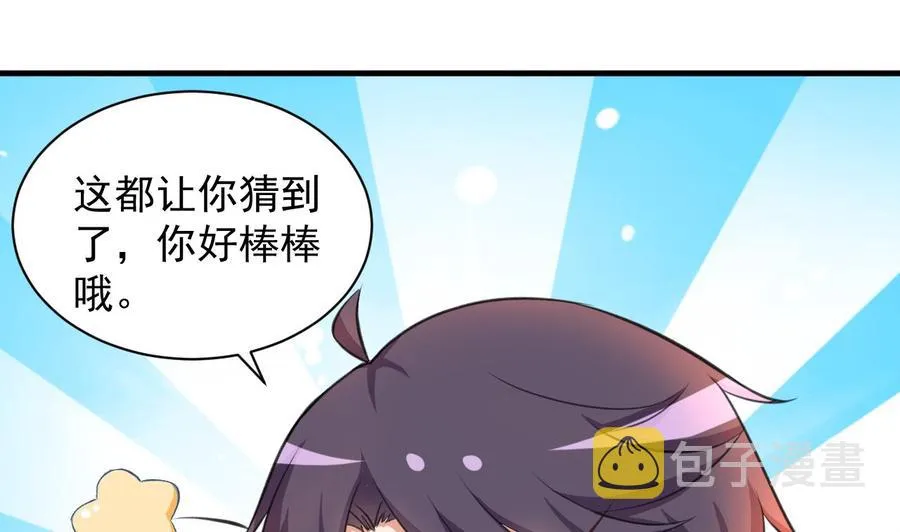 第93话 武安戮苍生 第17页