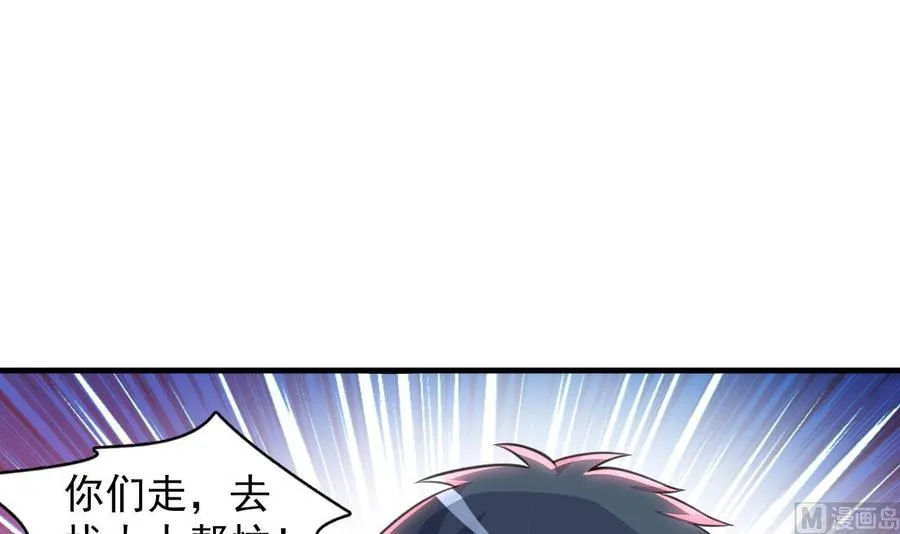 第93话 武安戮苍生 第19页