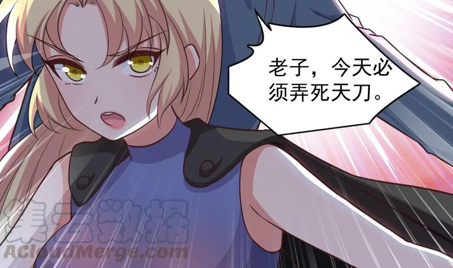 第93话 武安戮苍生 第21页