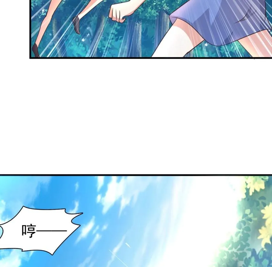 第93话 武安戮苍生 第24页