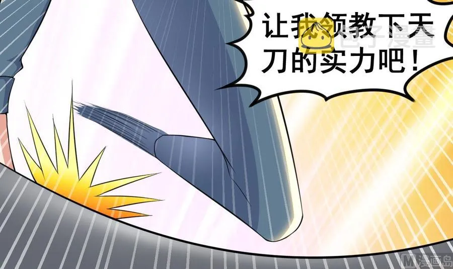 第93话 武安戮苍生 第28页