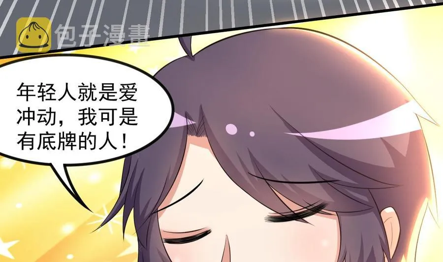 第93话 武安戮苍生 第29页