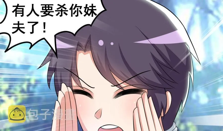 第93话 武安戮苍生 第33页