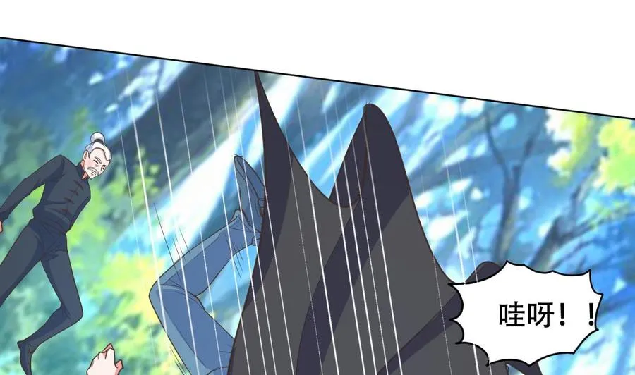 第94话 被看不起 第8页