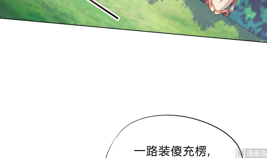 第94话 被看不起 第10页