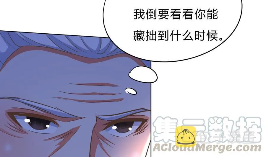 第94话 被看不起 第11页