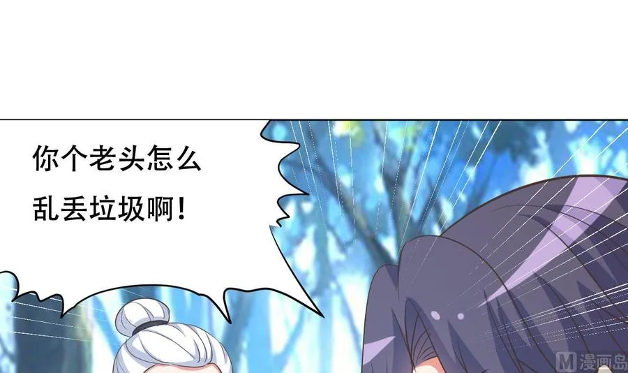 第94话 被看不起 第13页