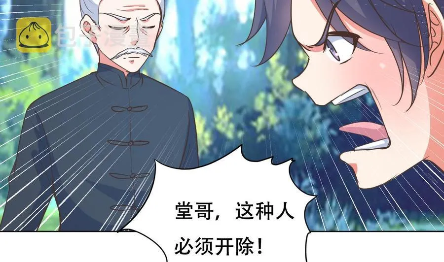 第94话 被看不起 第14页