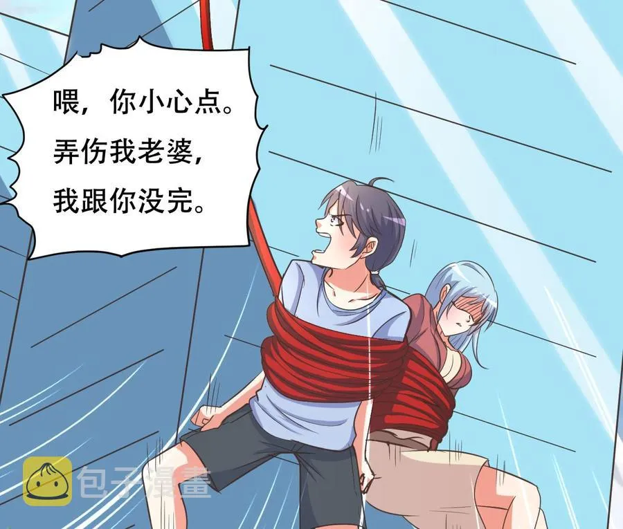 第94话 被看不起 第20页