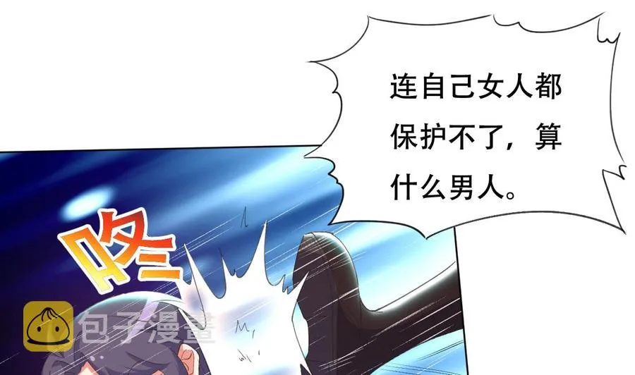 第94话 被看不起 第23页
