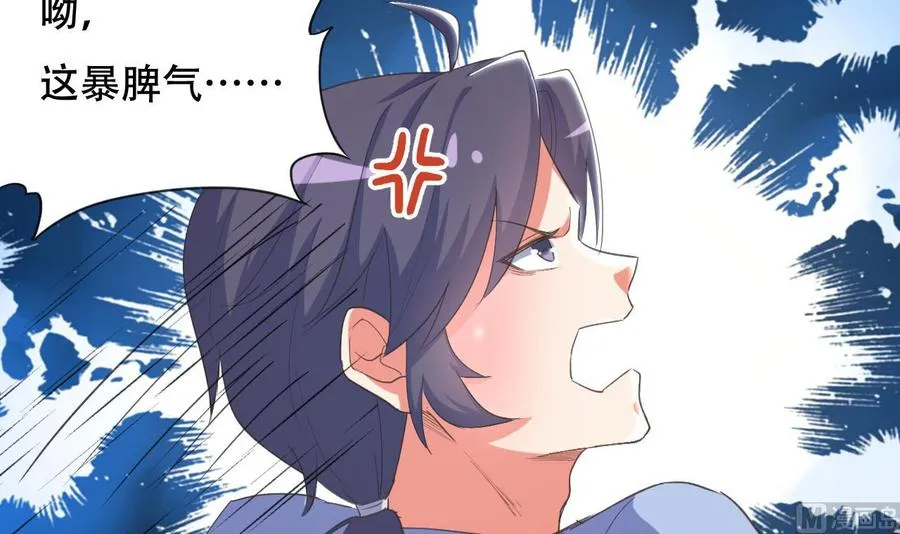 第94话 被看不起 第25页