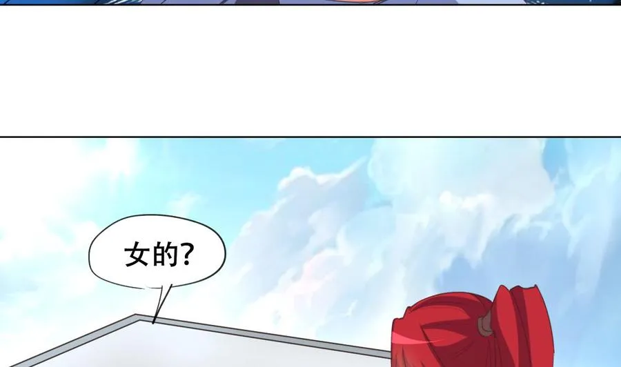 第94话 被看不起 第26页