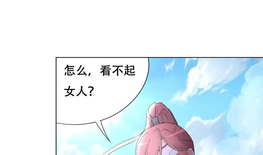 第94话 被看不起 第29页