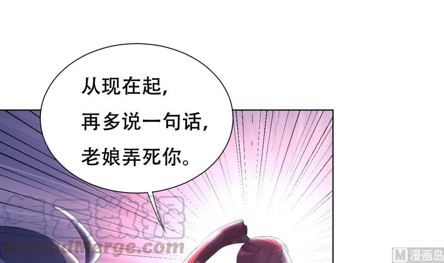 第94话 被看不起 第31页