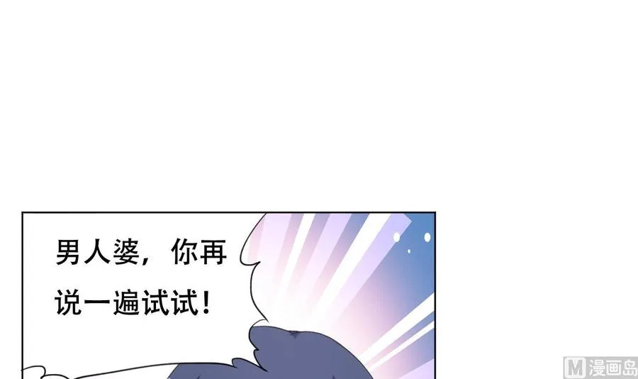 第94话 被看不起 第37页