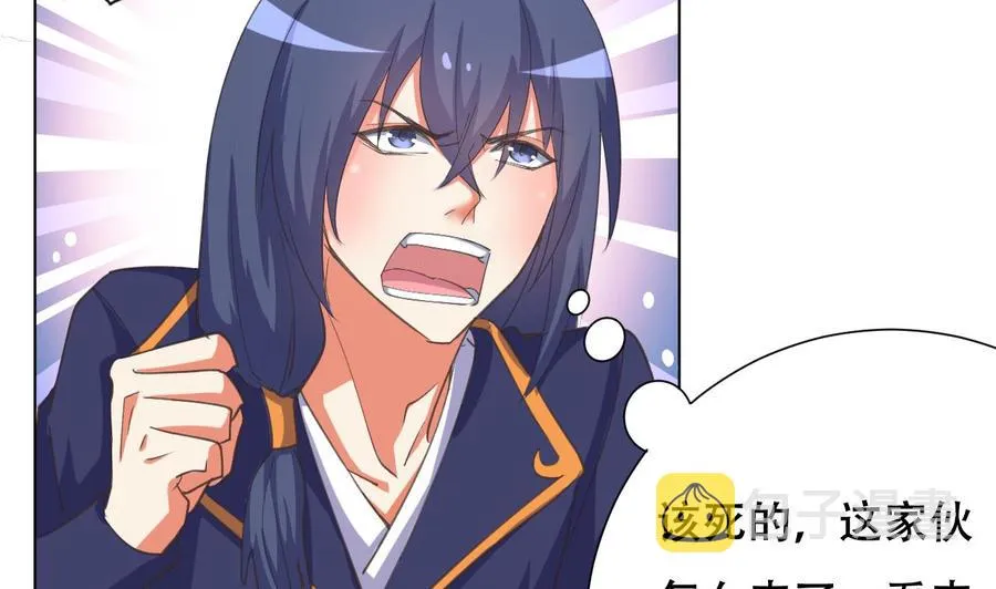 第94话 被看不起 第38页