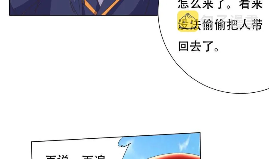 第94话 被看不起 第39页
