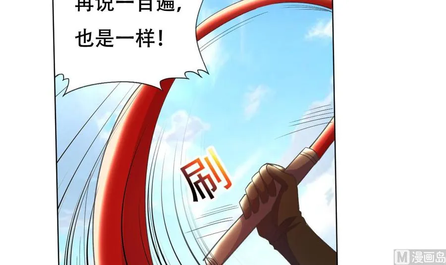 第94话 被看不起 第40页