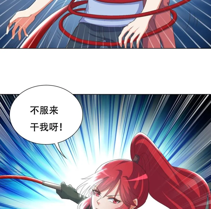 第94话 被看不起 第42页