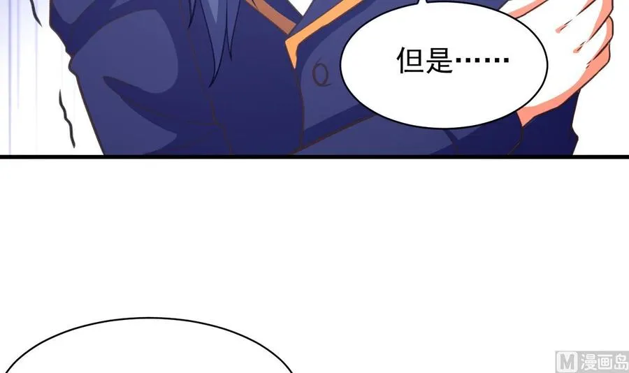 第95话 你们被我一个人包围了 第4页