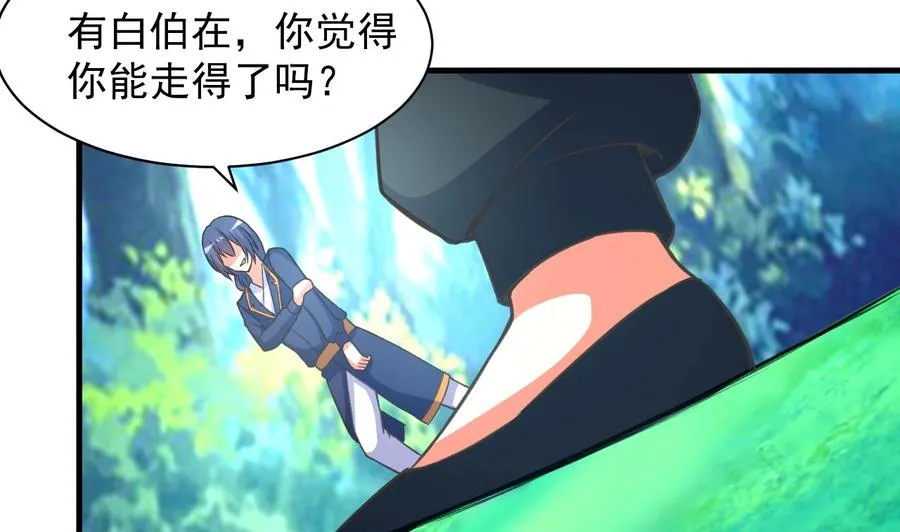第95话 你们被我一个人包围了 第5页