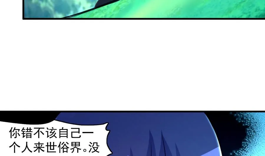 第95话 你们被我一个人包围了 第6页