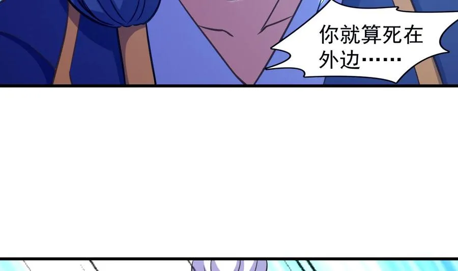 第95话 你们被我一个人包围了 第8页
