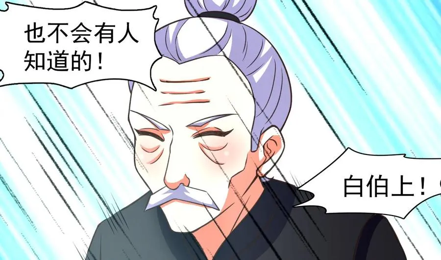 第95话 你们被我一个人包围了 第9页