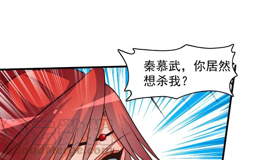第95话 你们被我一个人包围了 第11页