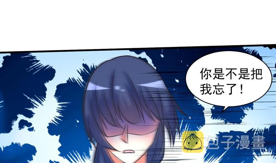 第95话 你们被我一个人包围了 第23页