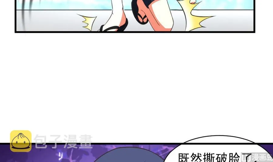 第95话 你们被我一个人包围了 第34页