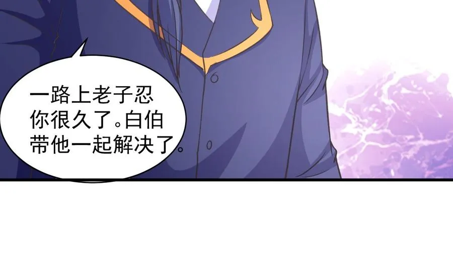 第95话 你们被我一个人包围了 第36页