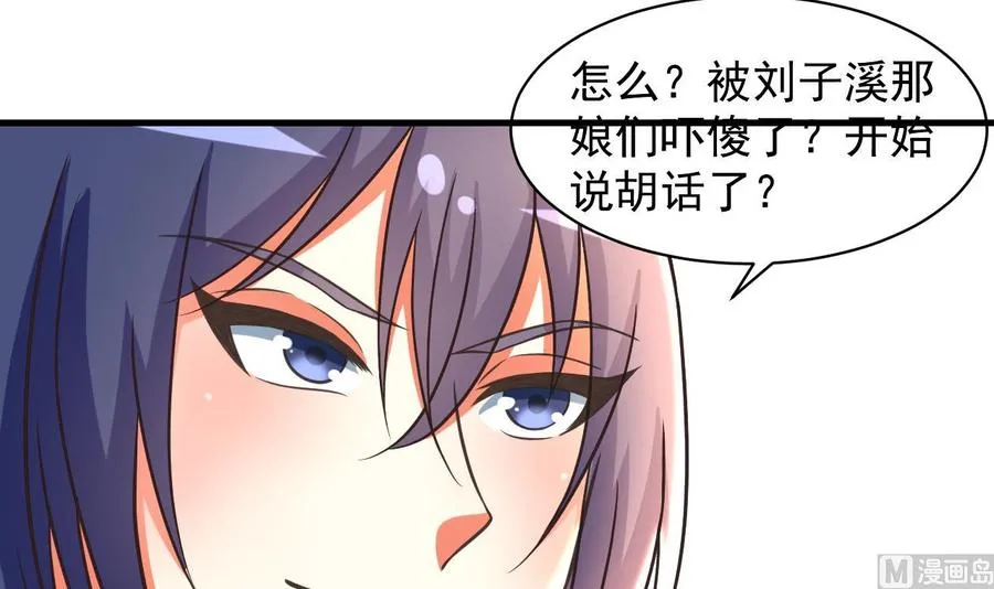 第95话 你们被我一个人包围了 第40页